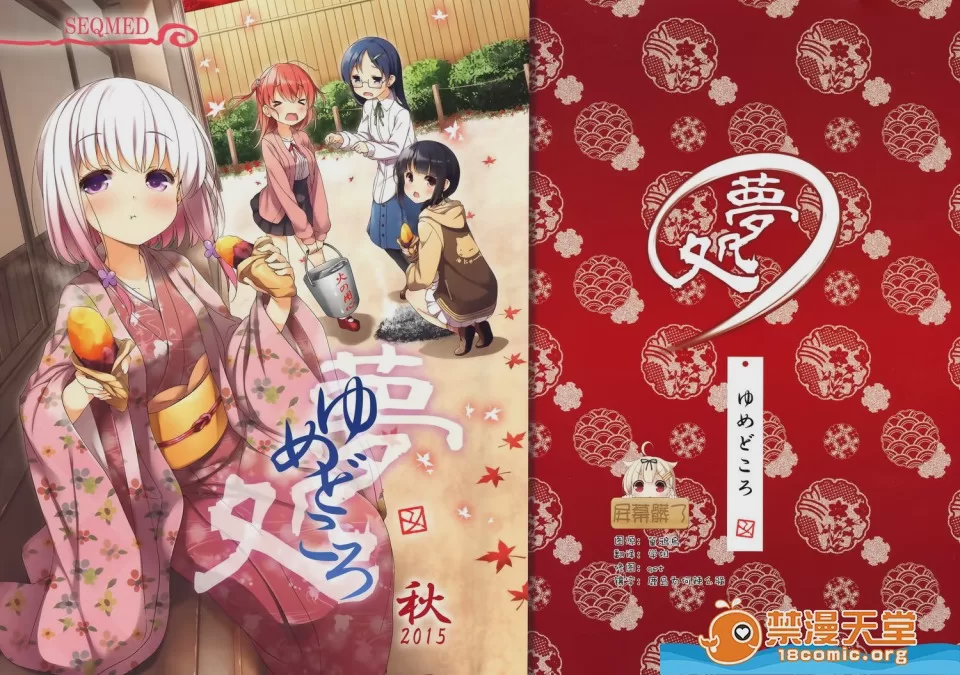 第1话, pahina 1