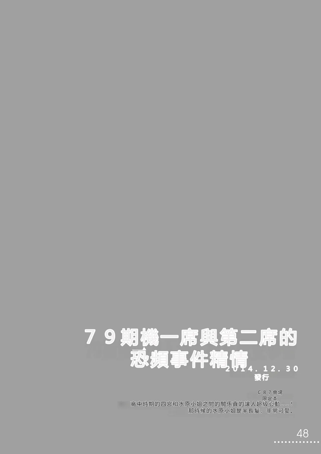 第 1 章, страница 48