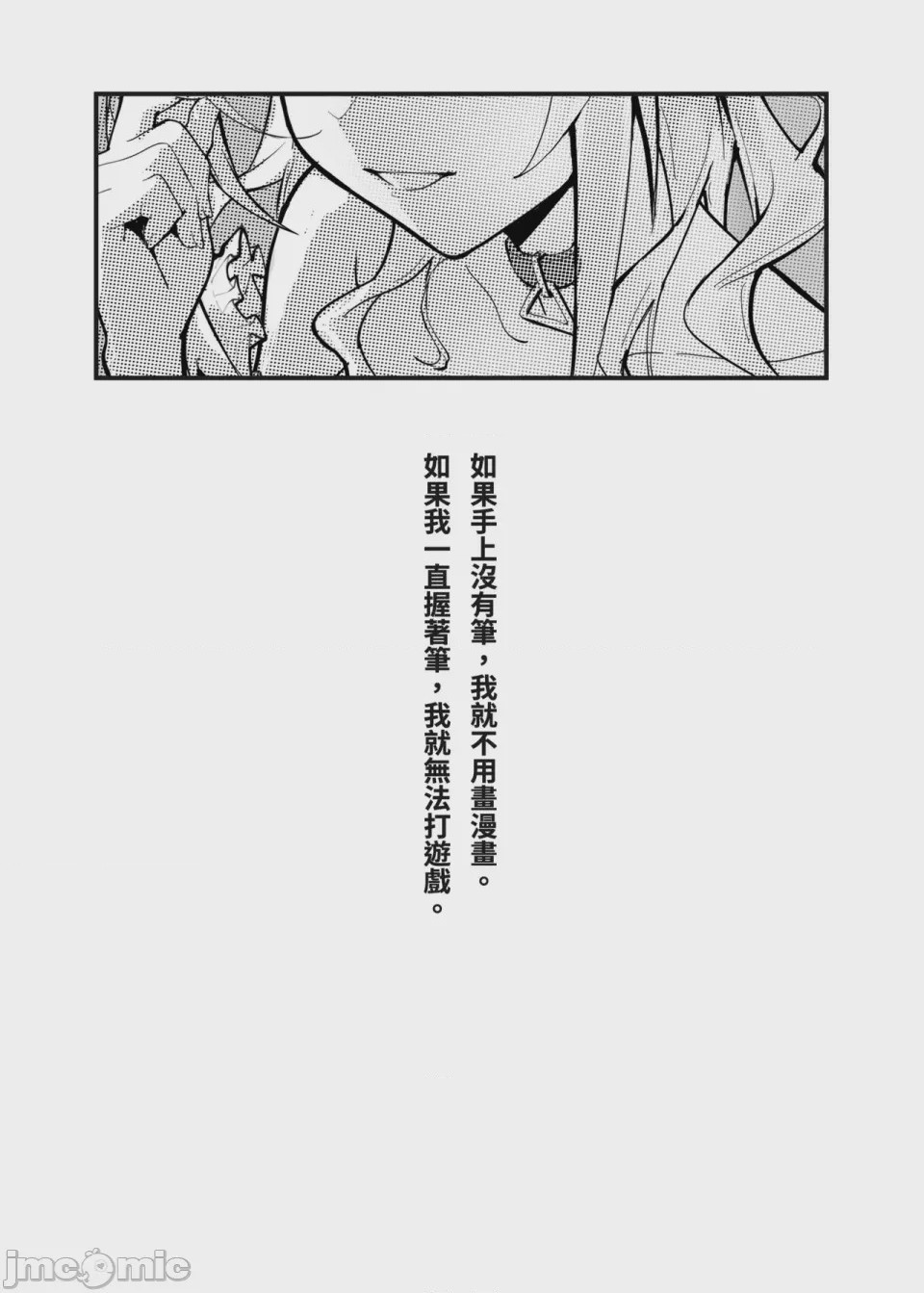第1话, страница 2