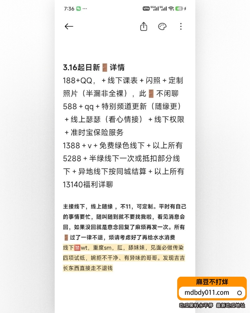 福利姬 (18)