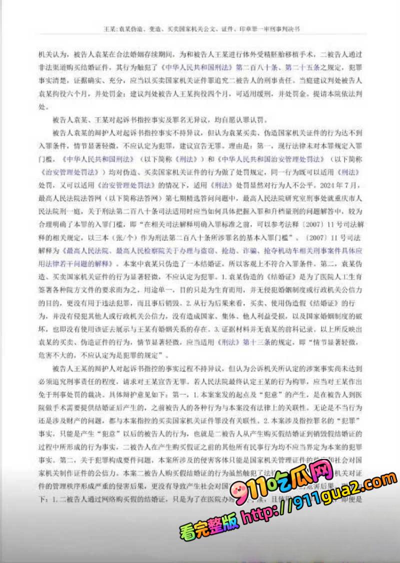 西宁中学校长 袁照文 与女老师王琳偷情十余年 照片11
