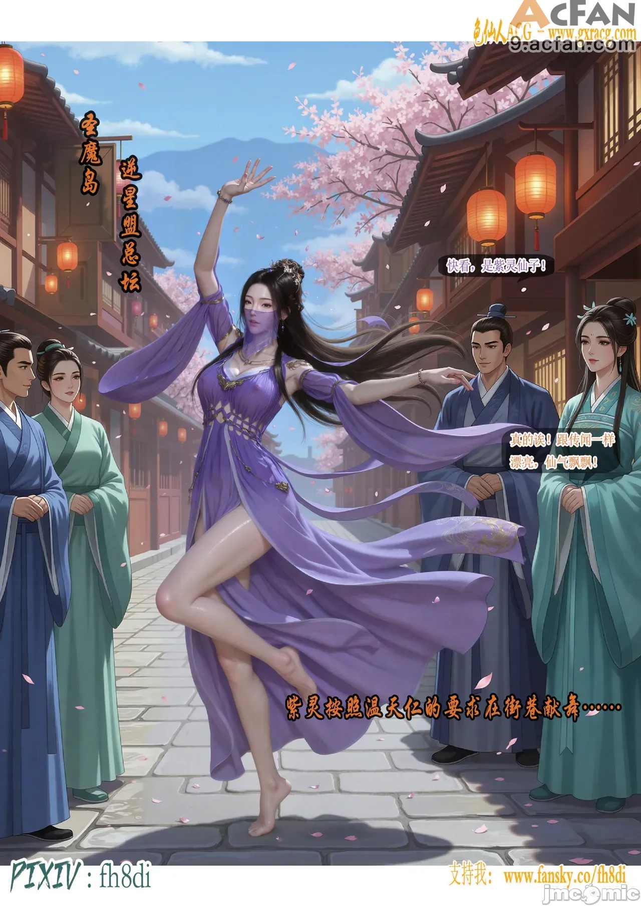 我在凡修当魔头01-15合集，第 843 頁