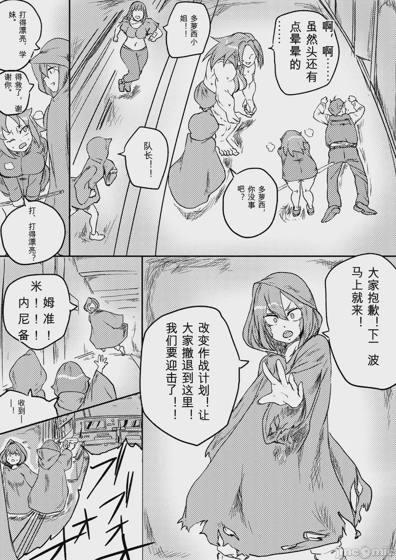 第1话, page 268