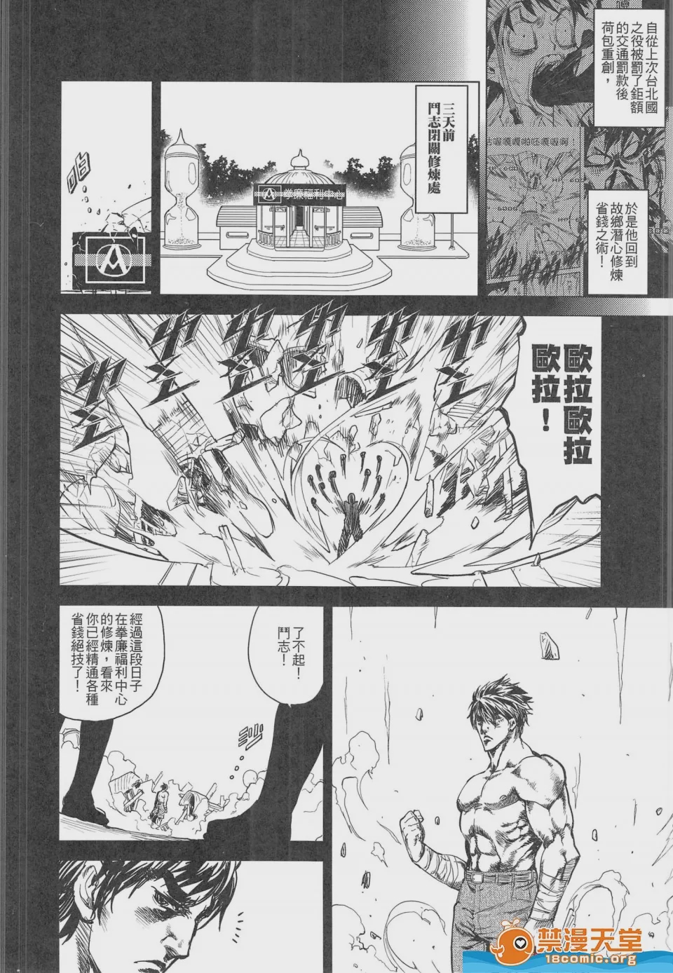 第1话, page 6