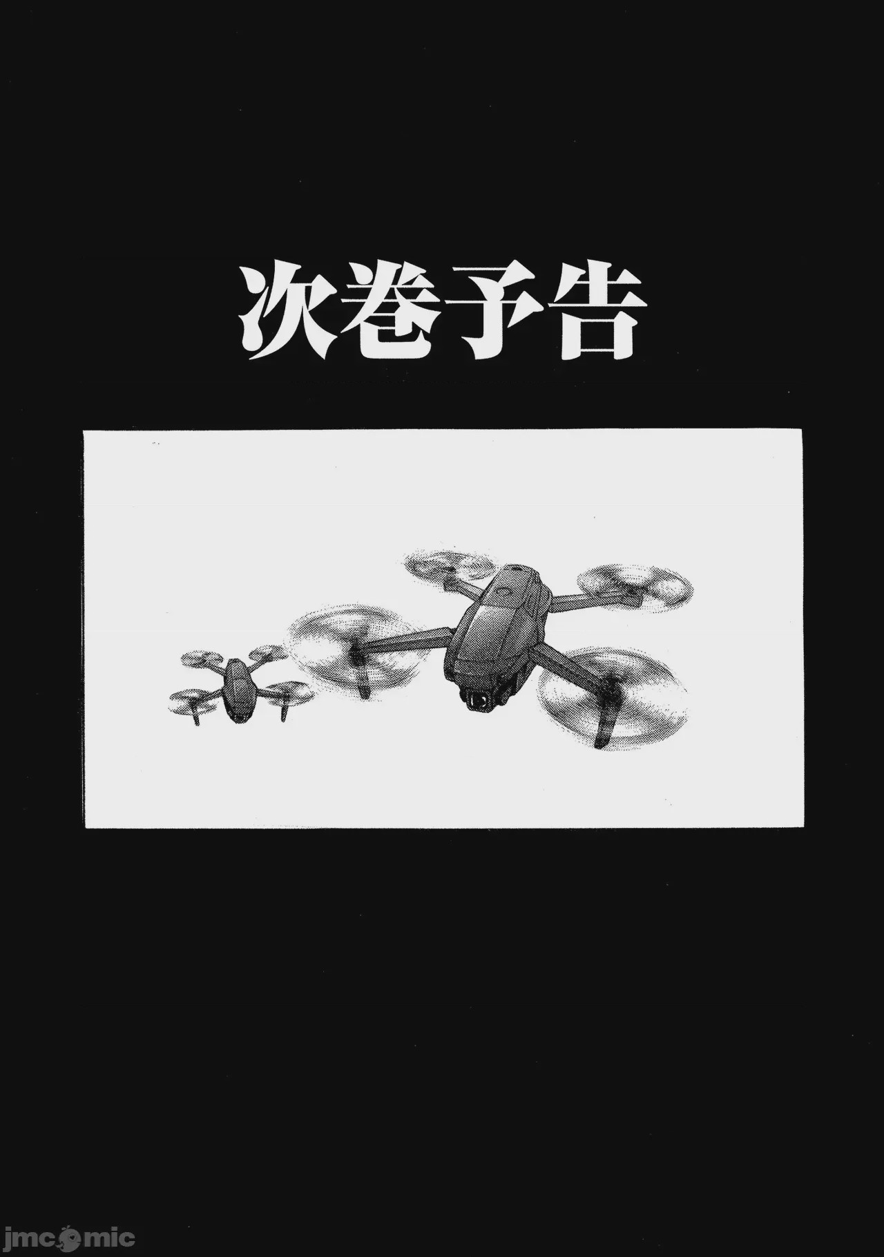 第1话，第 159 頁