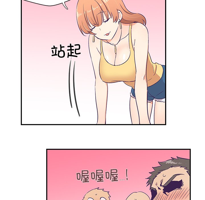 第1话, pahina 82