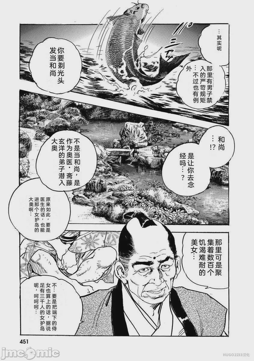 第1话, страница 456