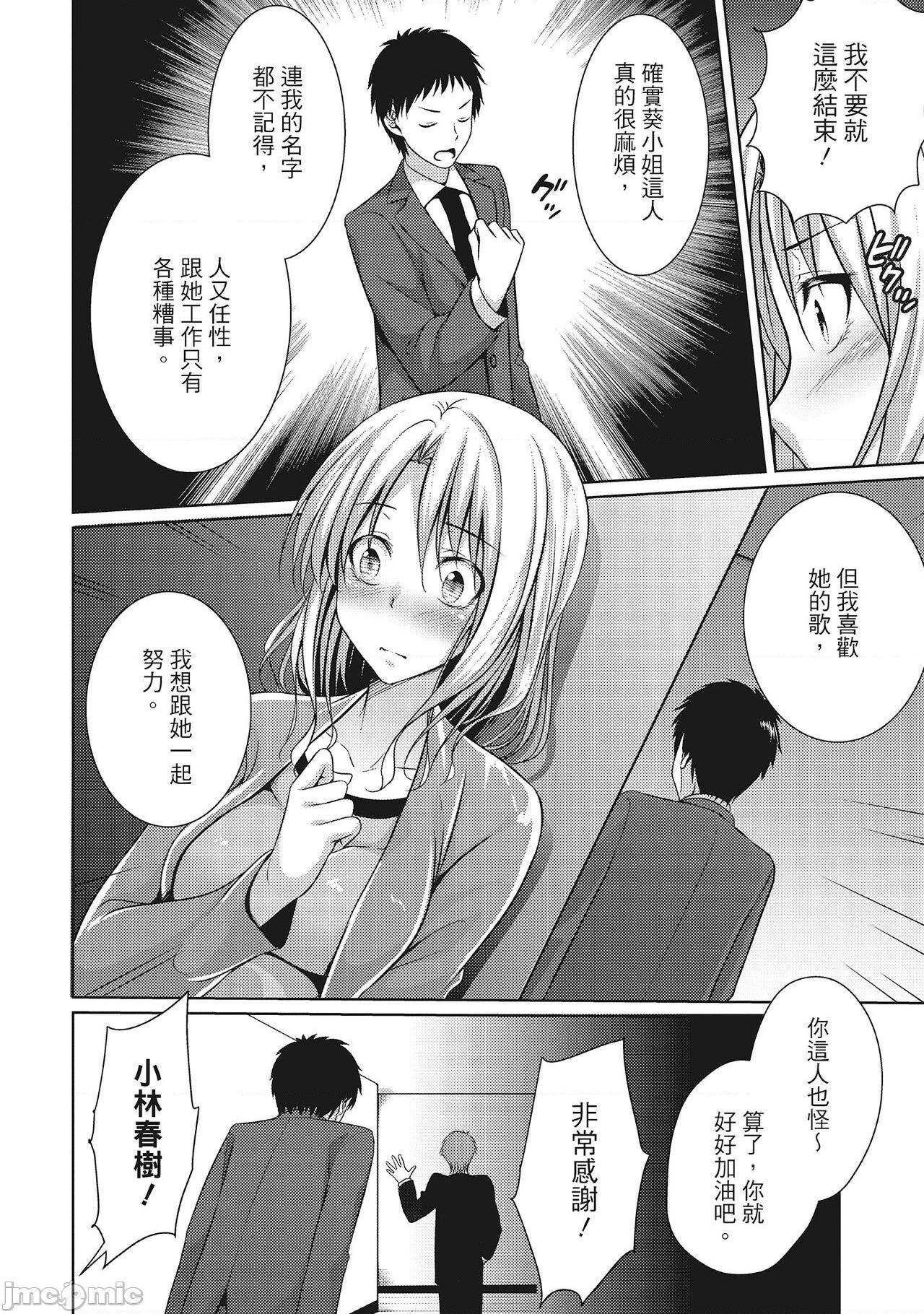 [一夢] やわちちフェスティバル [中国翻訳], страница 126