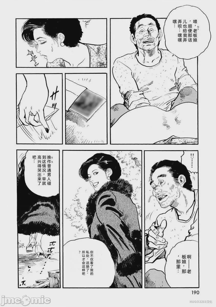 第1话, страница 195