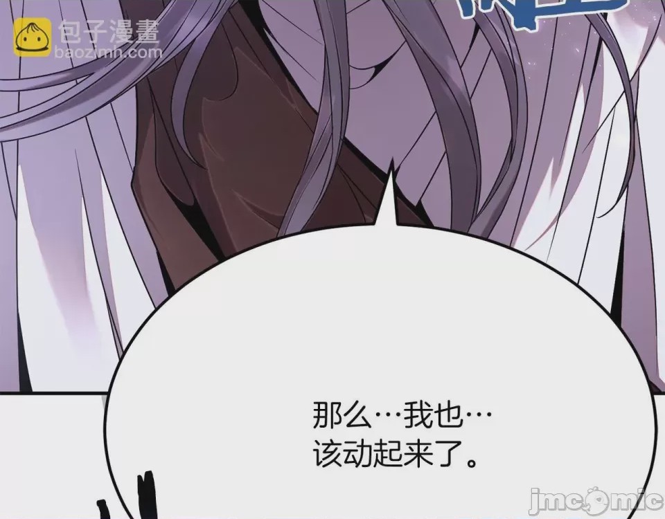 第1话 第1話 最弱弟子，第 45 頁