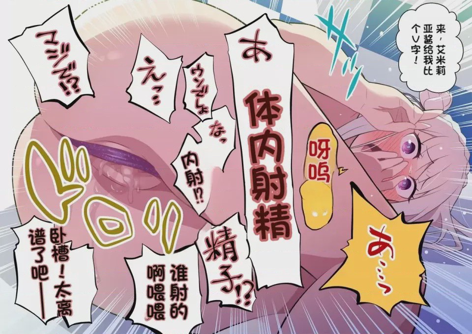 第1话, หน้า 19