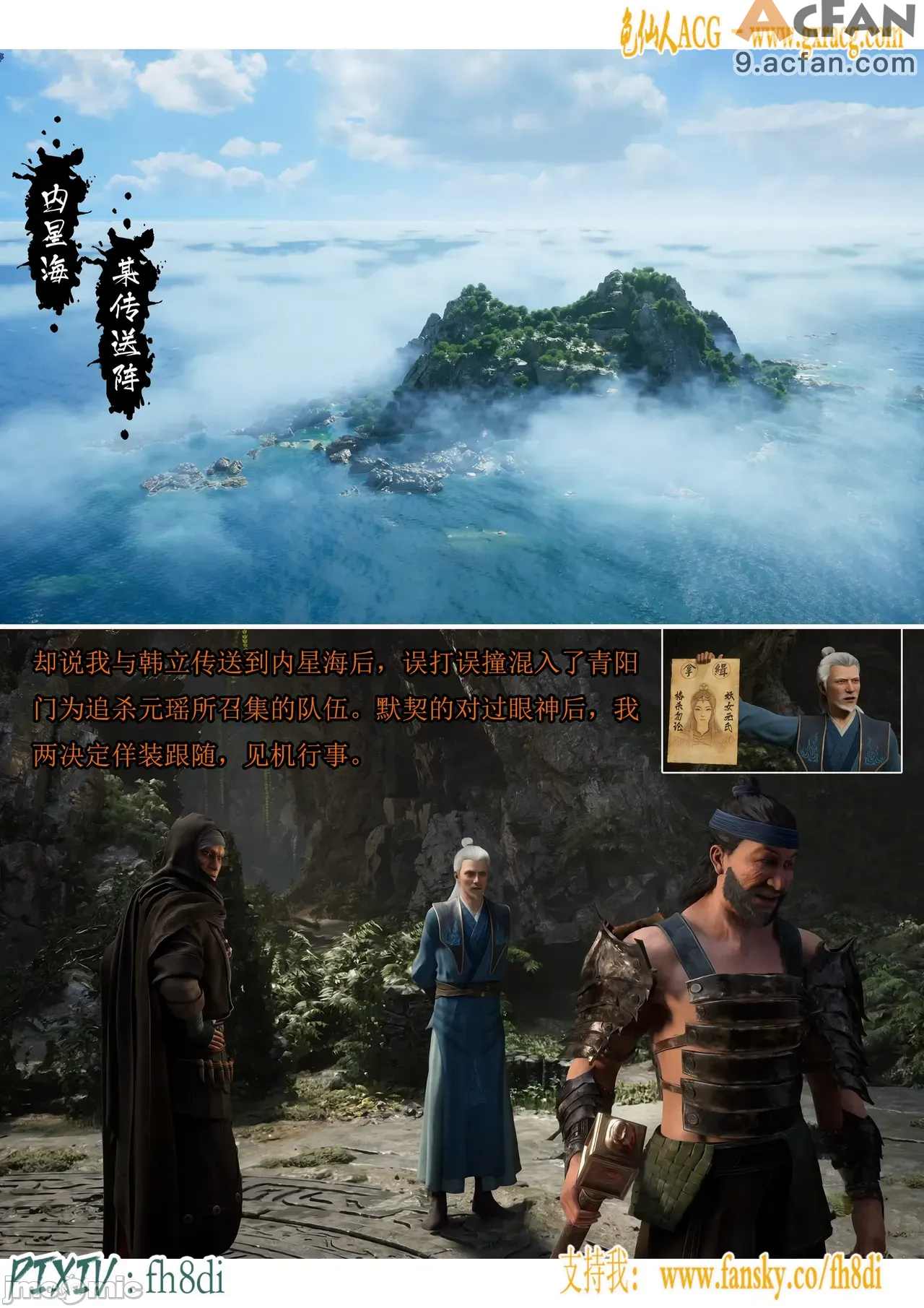 我在凡修当魔头01-15合集, trang 975