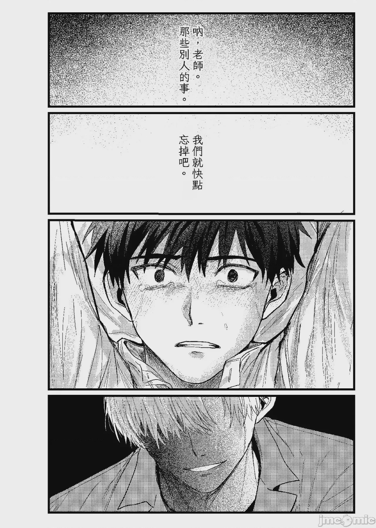 第1话, страница 135