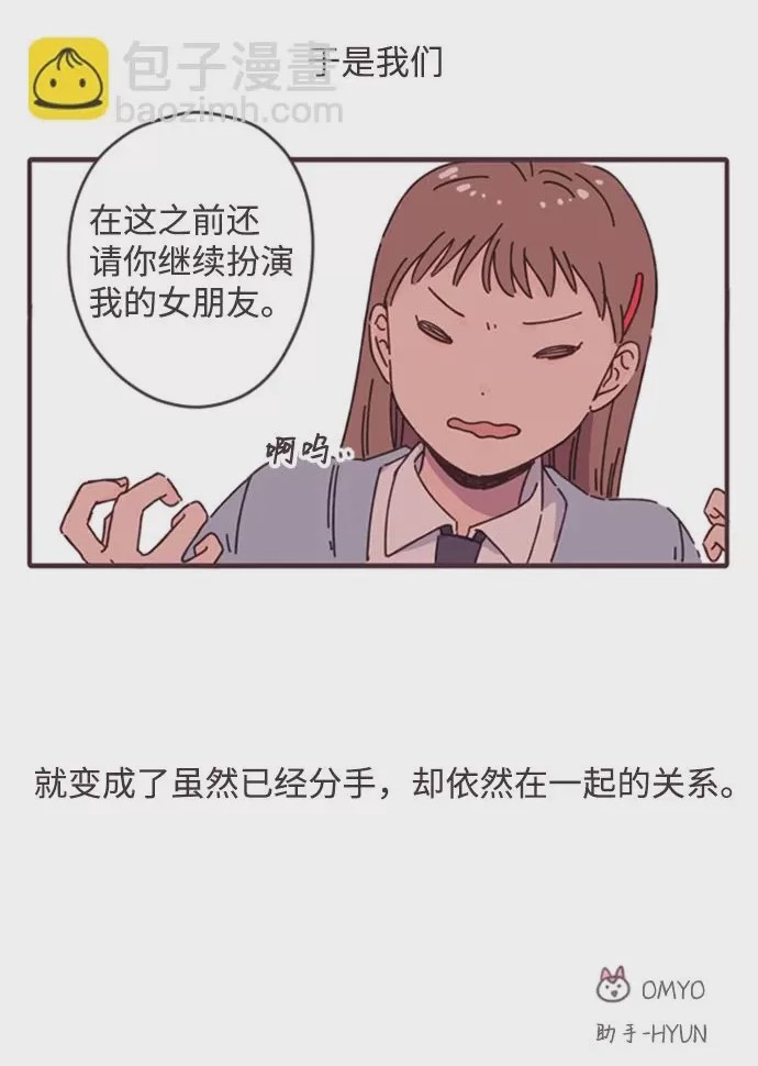 第1话 第1話, страница 46