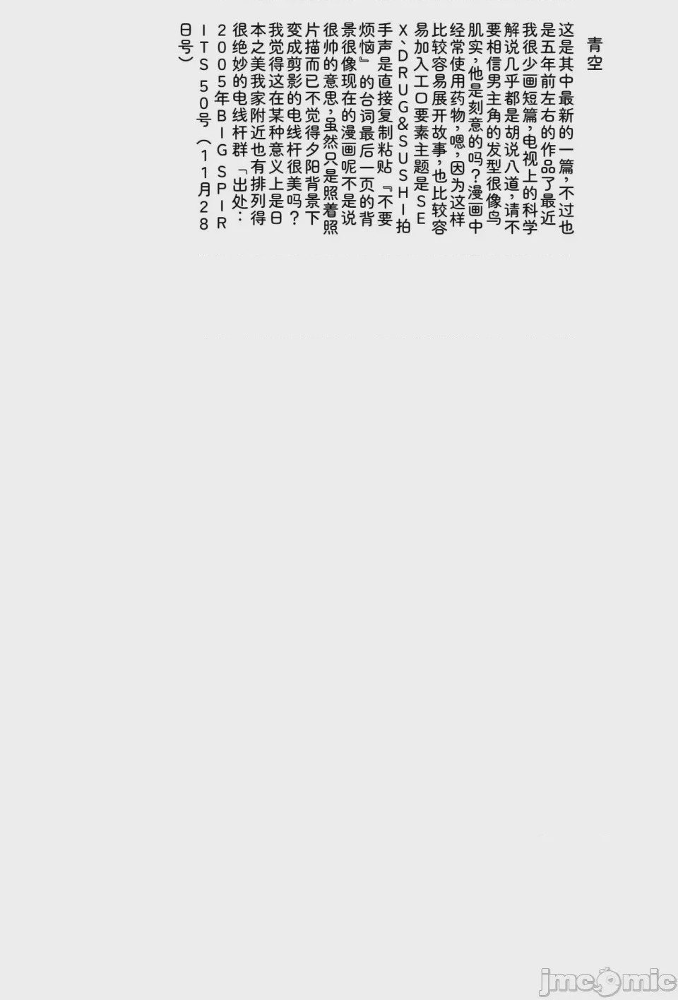 第1话, page 296