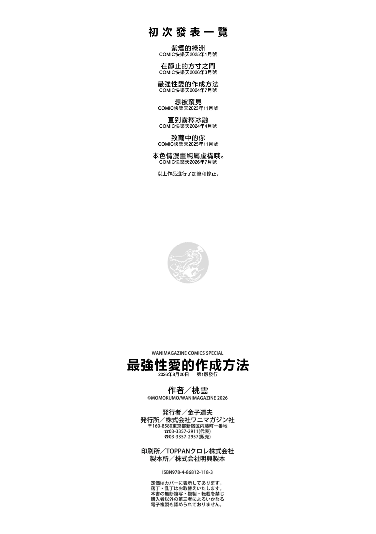 第 1 章, страница 181