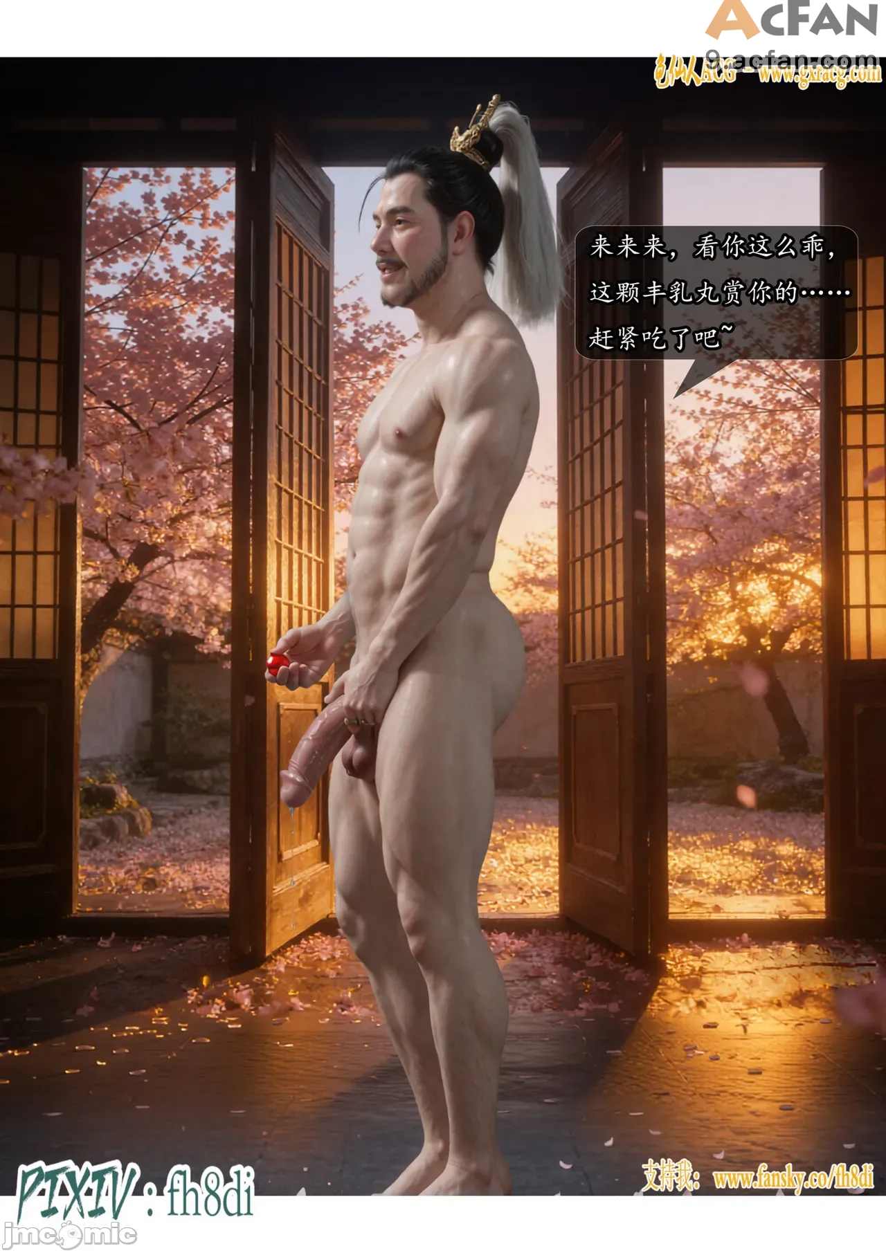 我在凡修当魔头01-15合集, trang 675