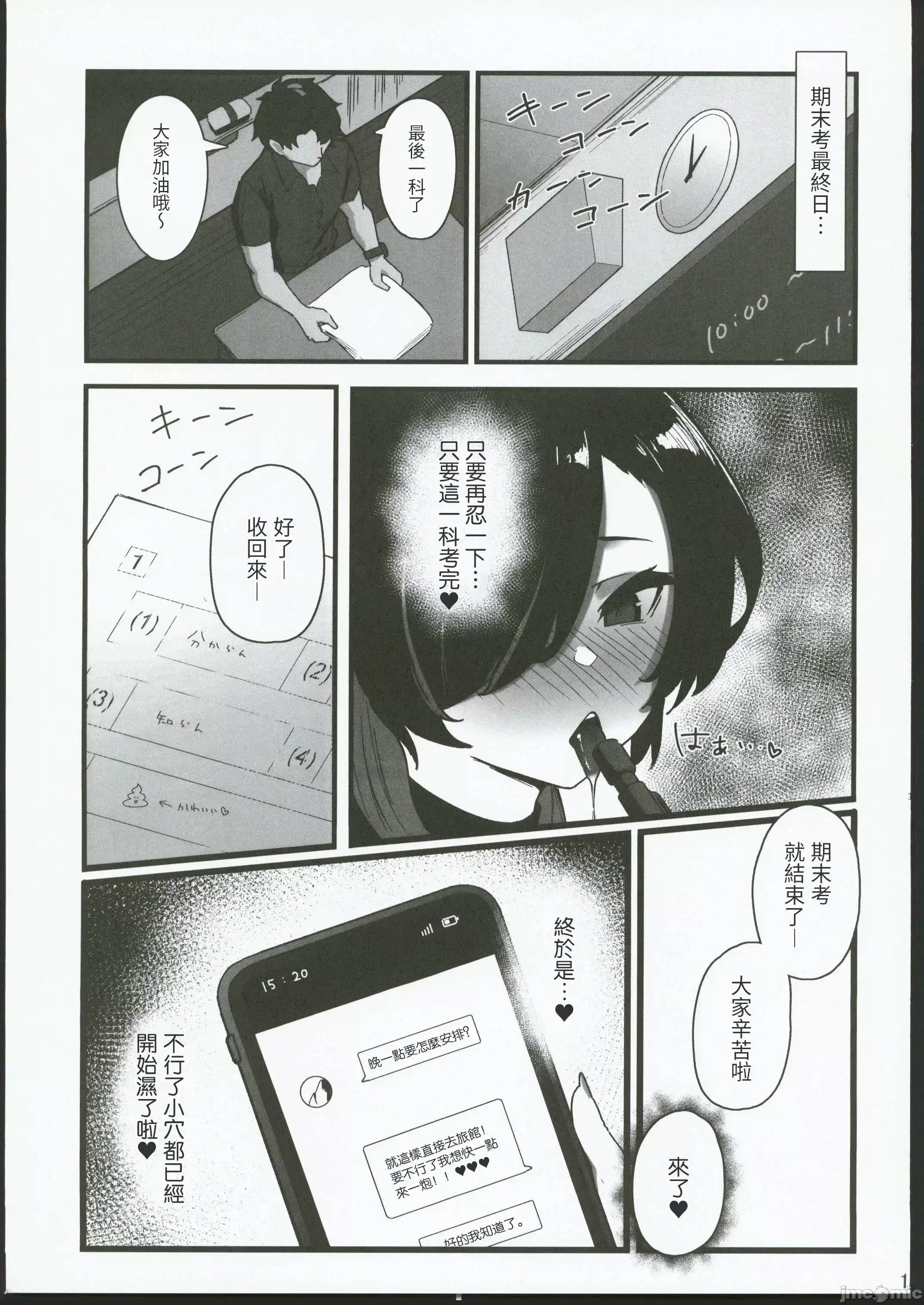 1, pahina 12