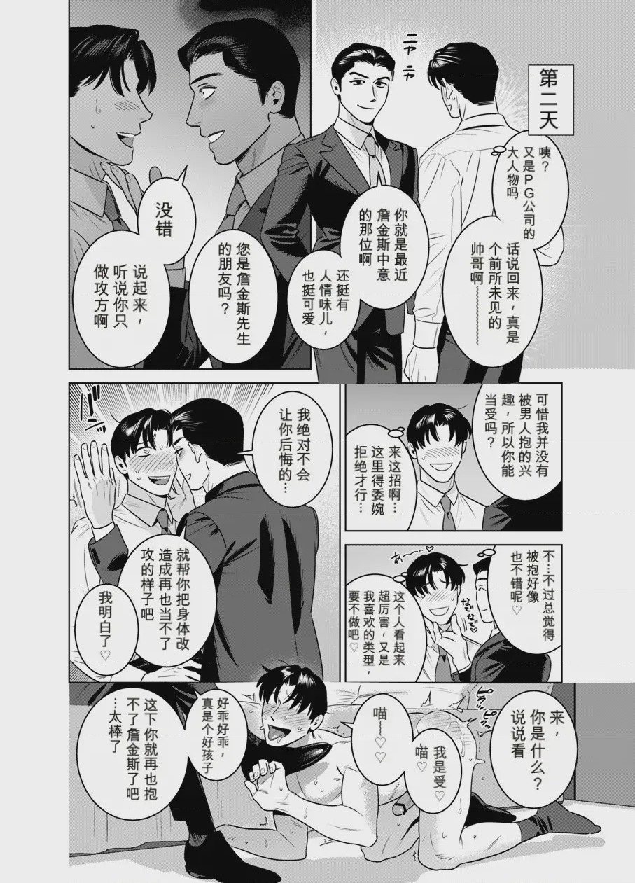 第1话, pahina 12
