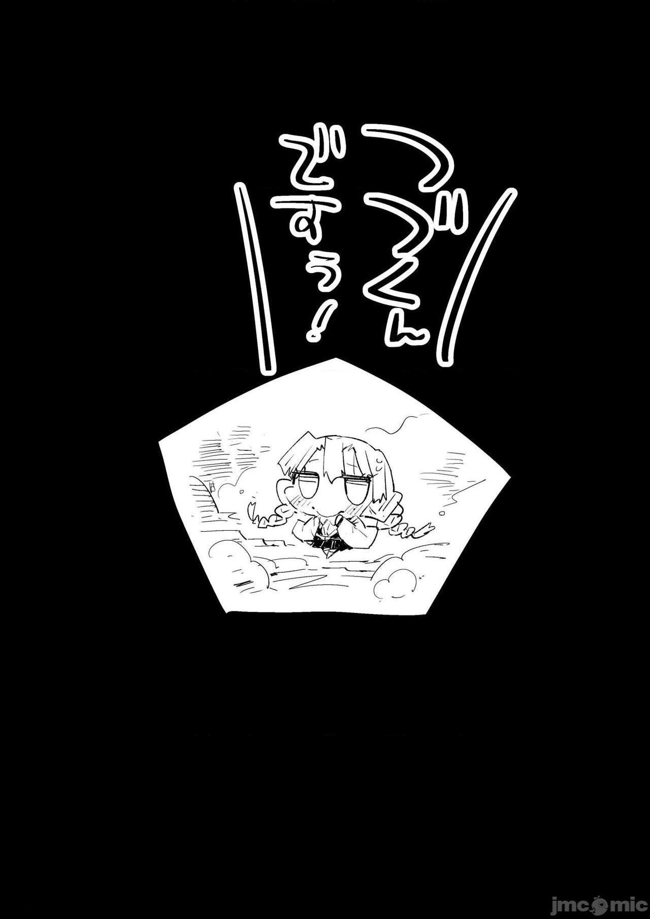 [エロマズン (まー九郎)] 催眠温泉 甘露寺蜜璃 (鬼滅の刃) [DL版], страница 35