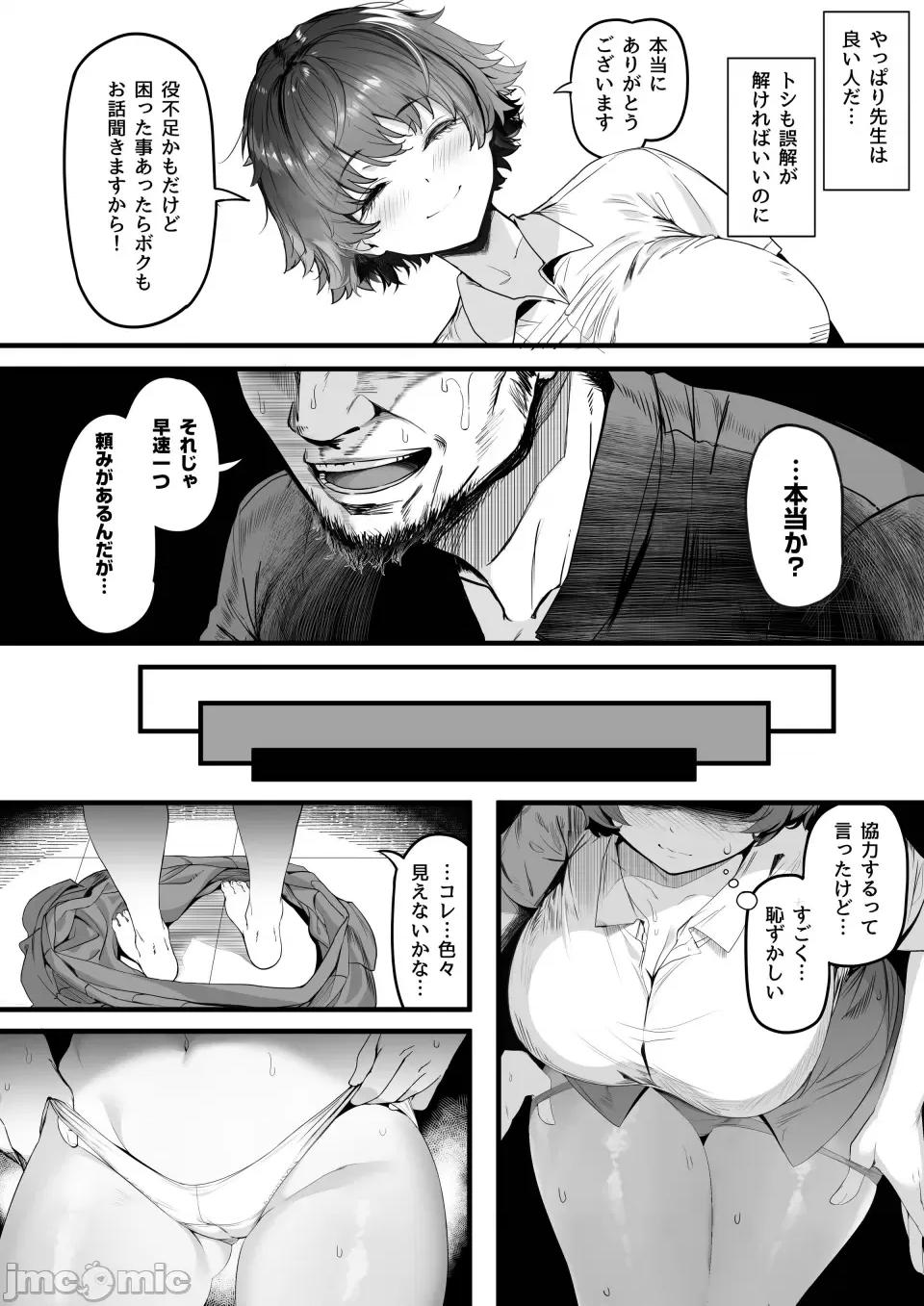 第1话 第1话, page 140
