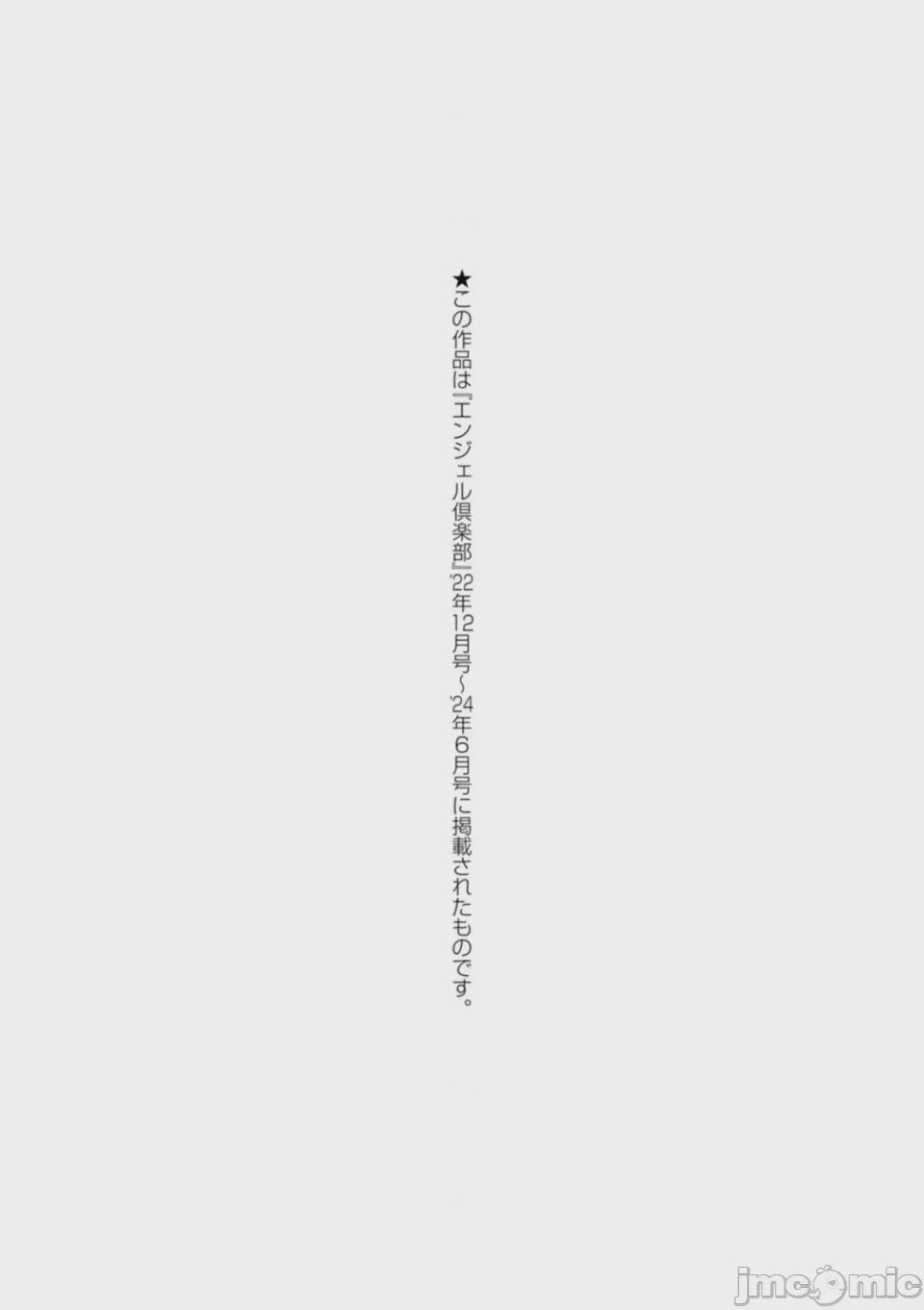 第1话, страница 175
