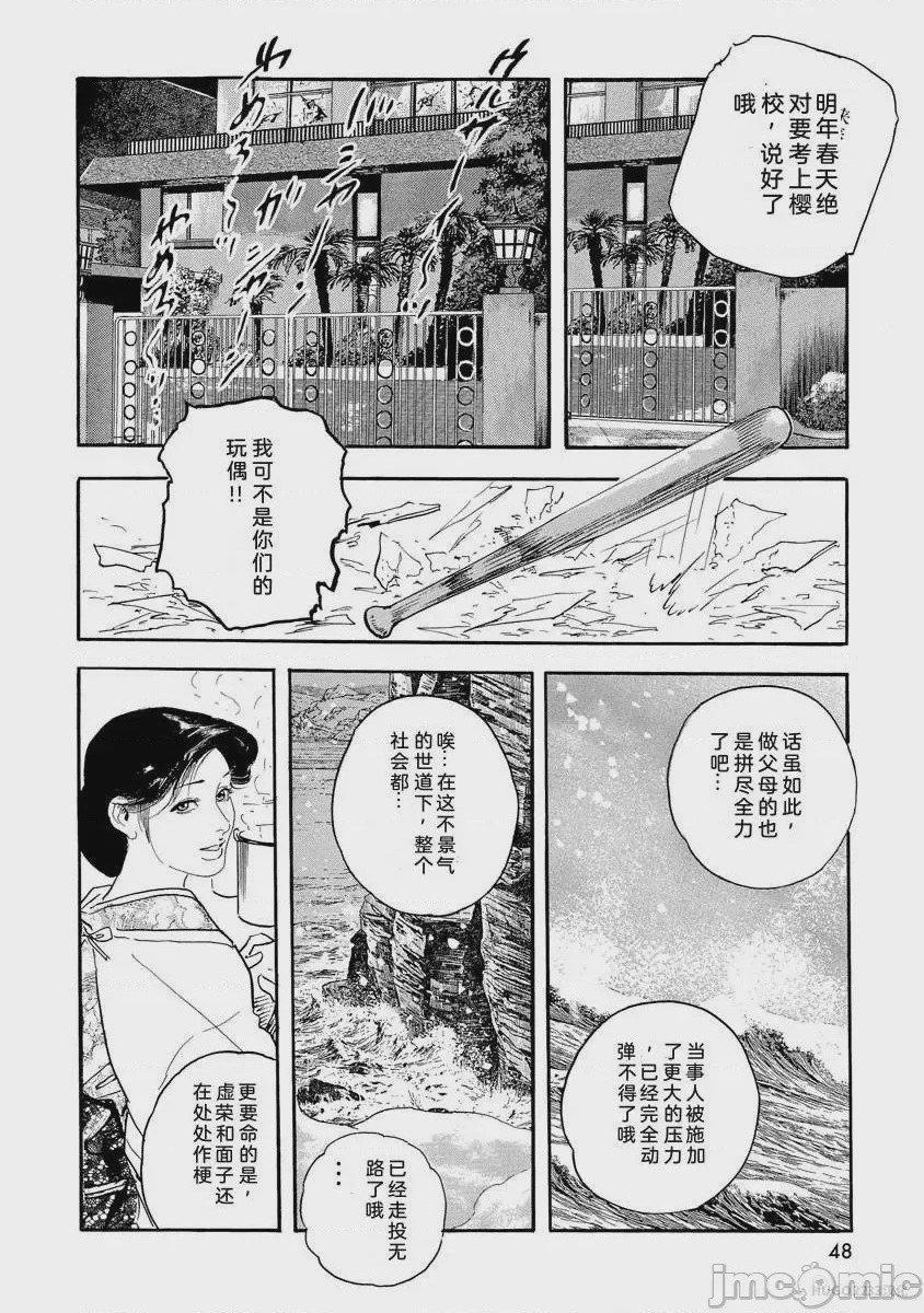 第1话, pahina 53