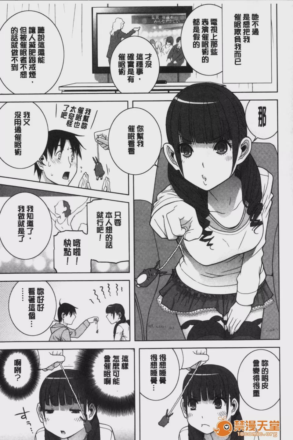第1话，第 176 頁