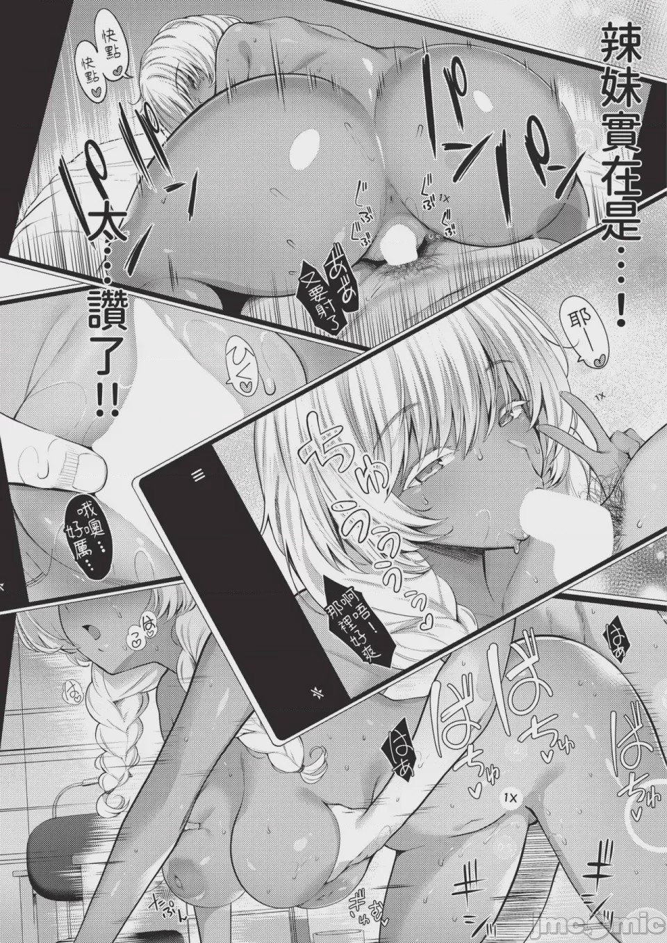 第1话, страница 102