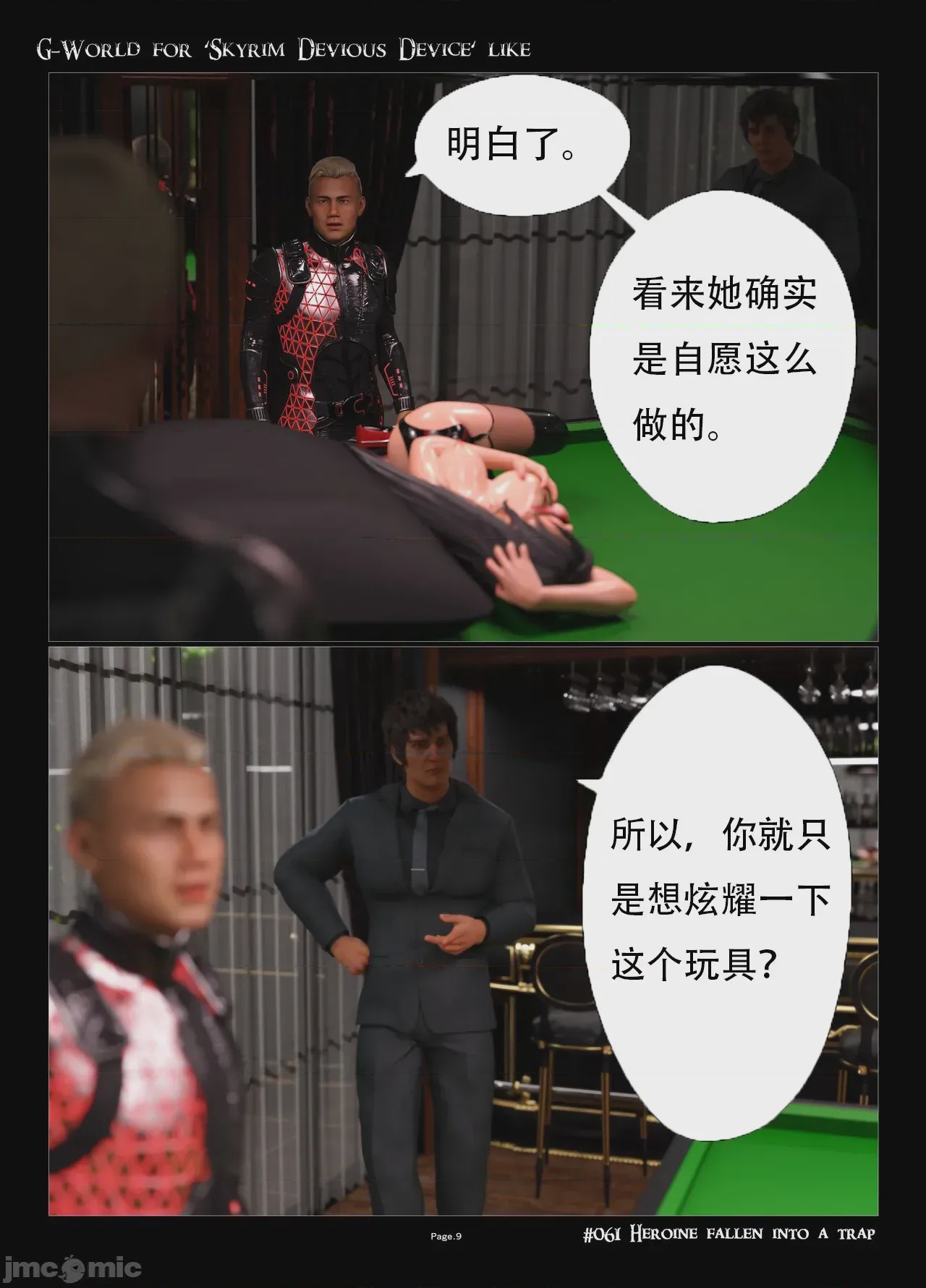 第1话, страница 9