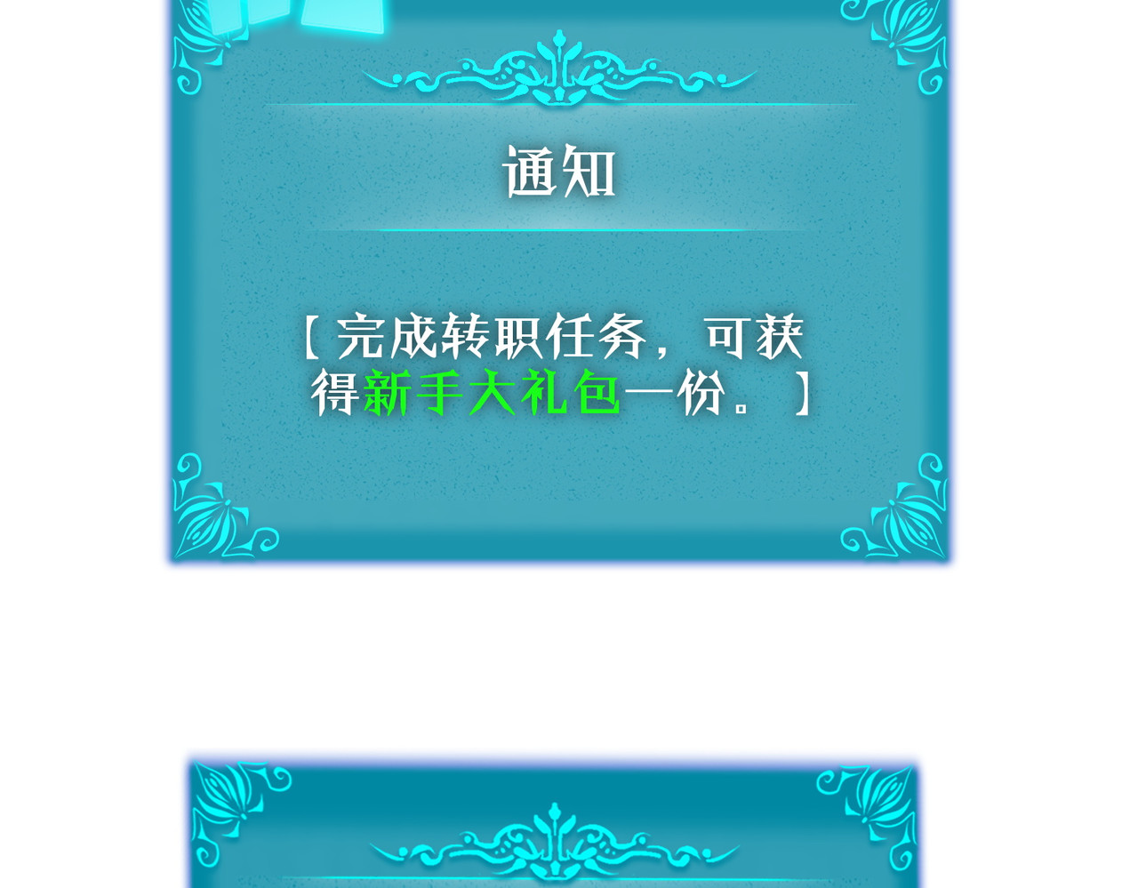 第1话 重生黑暗之路, page 201
