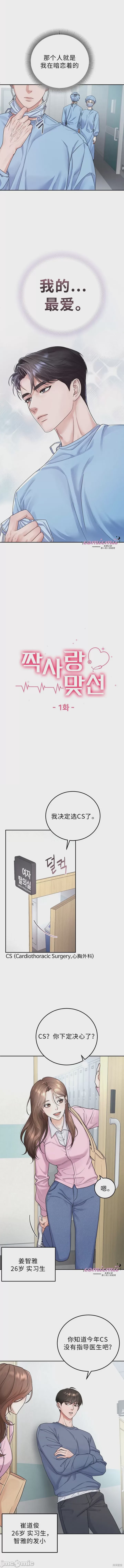 第1话 第1话，第 4 页