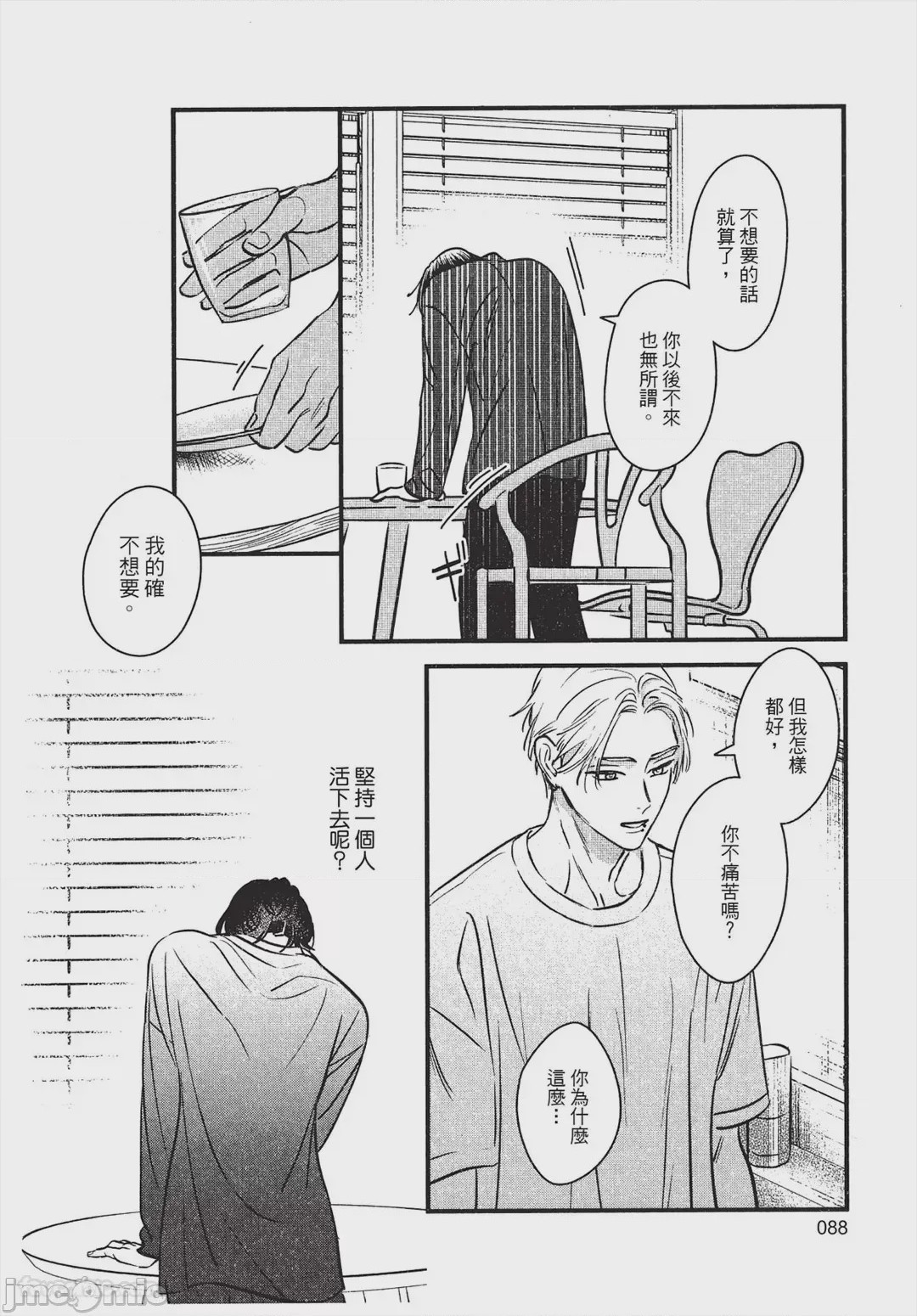 第1话, page 89
