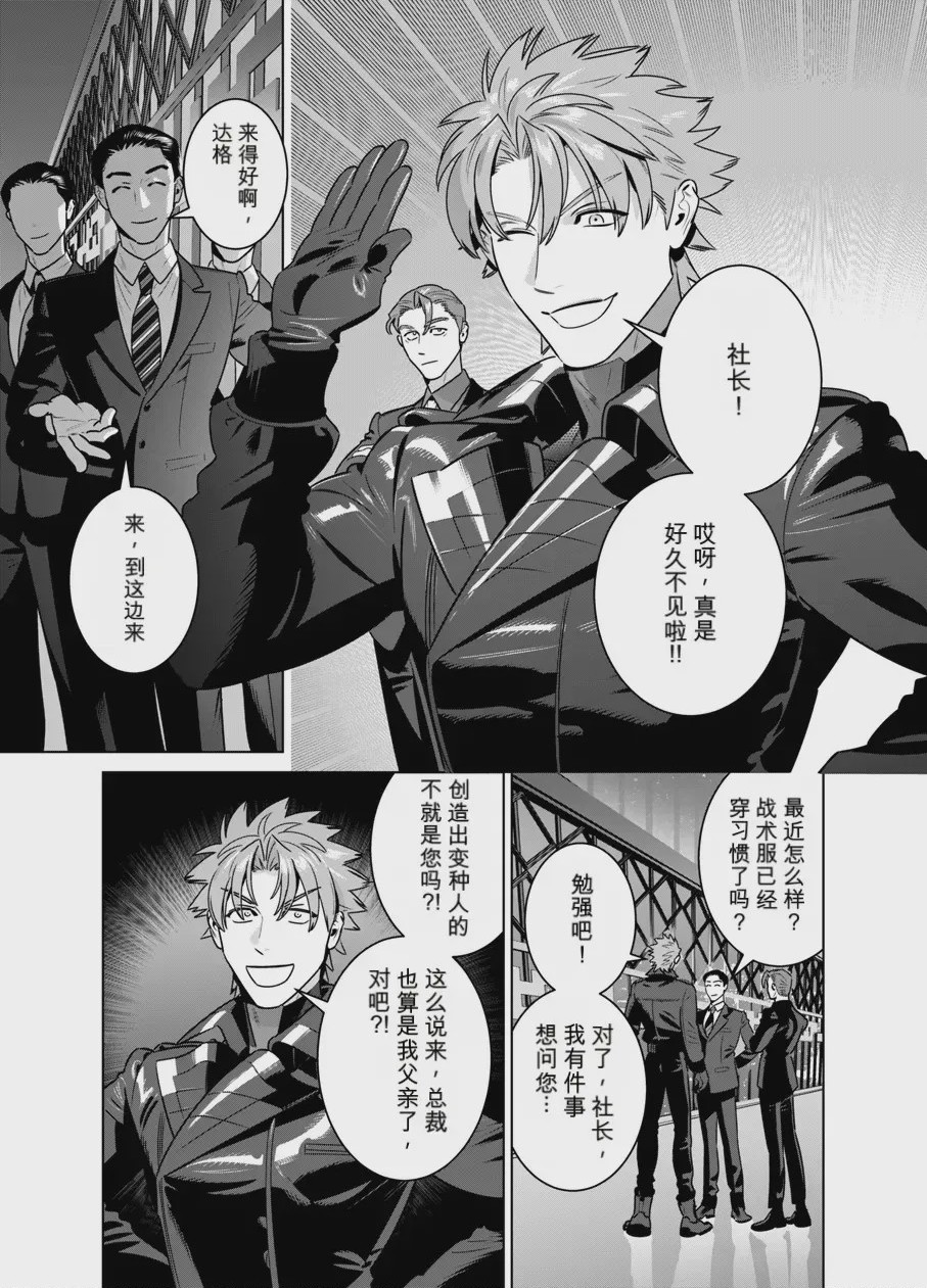 第1话，第 5 頁