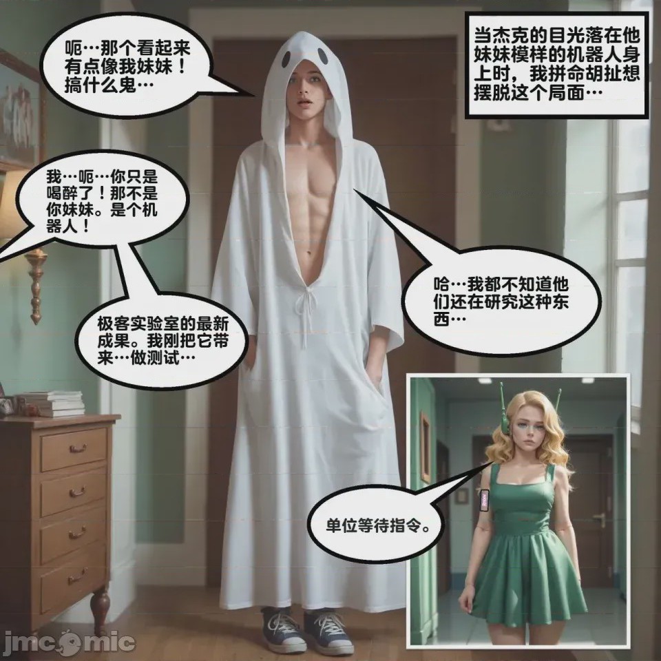 第1话, страница 241