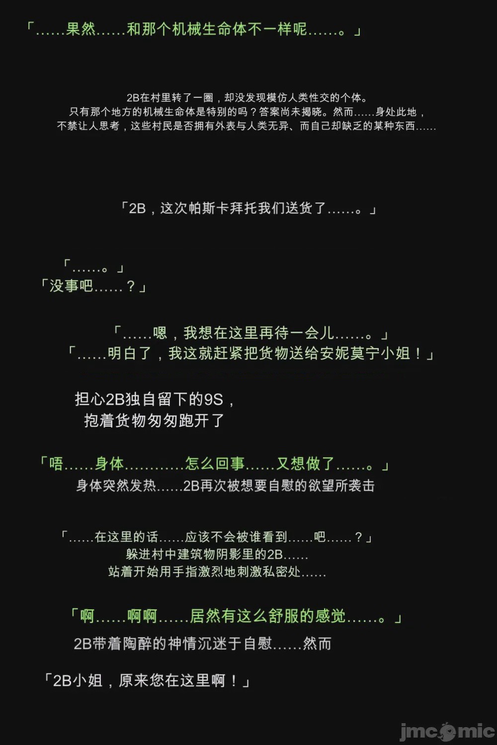 第1话, страница 18