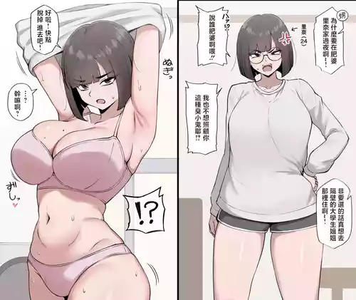 โปสเตอร์สำหรับ [カイトマン] 叔母と一緒にお風呂に入る漫画 [中国翻訳]