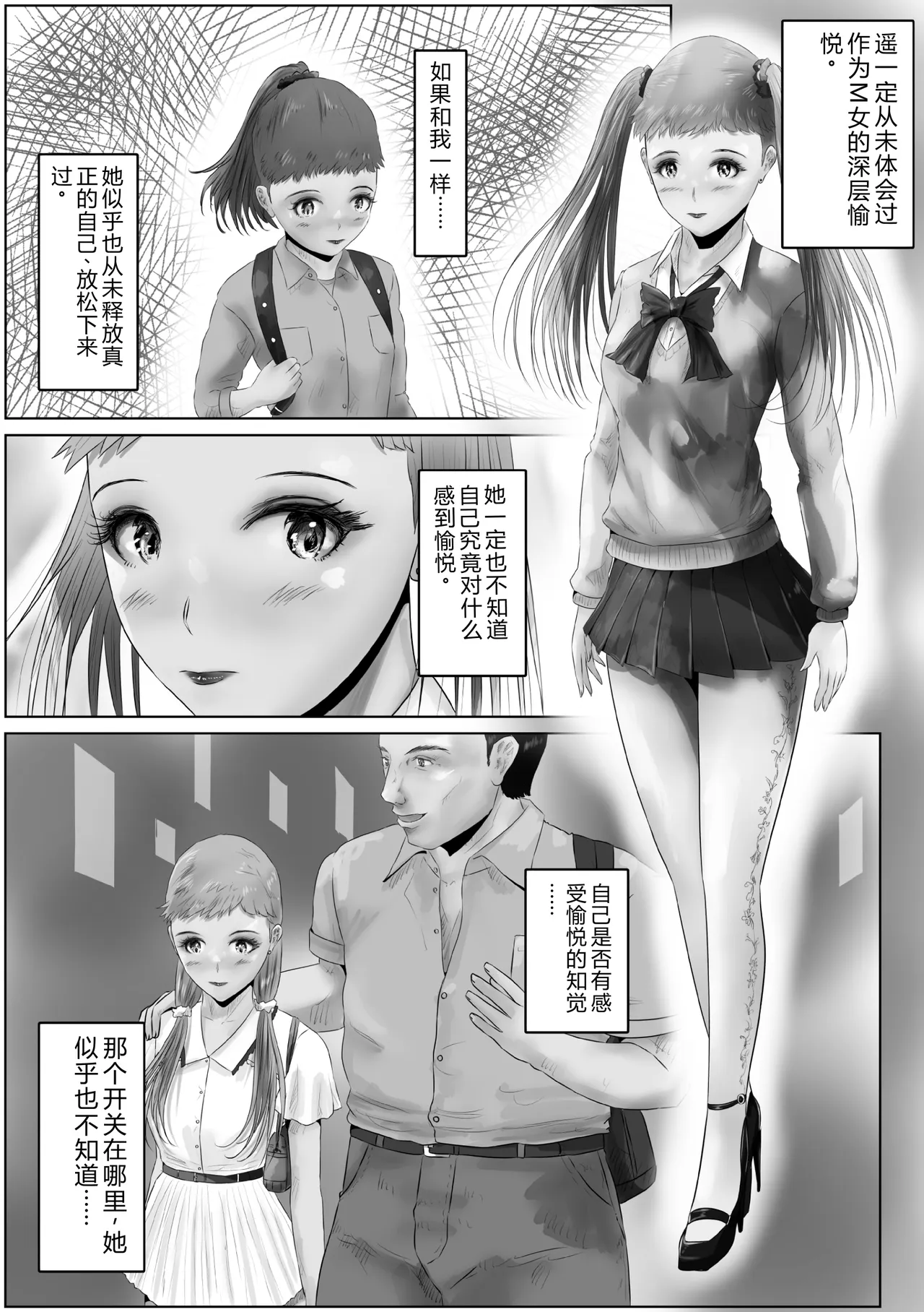 第 1 章, страница 19