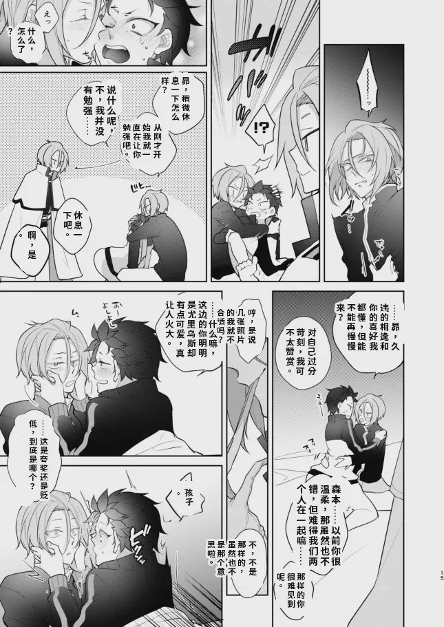 第1话, page 14