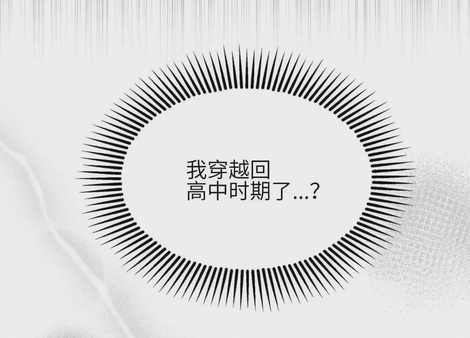 第1话 預告：8月9日見！, страница 19
