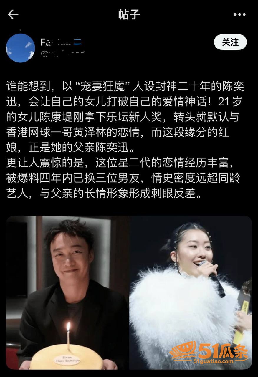 陈康堤 闪分「抠门王相关图片13