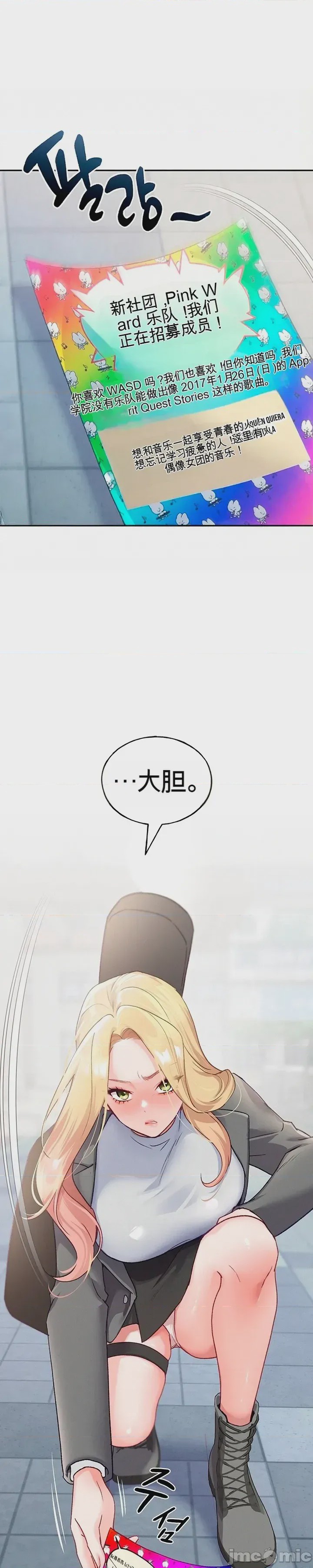 第1话, страница 24
