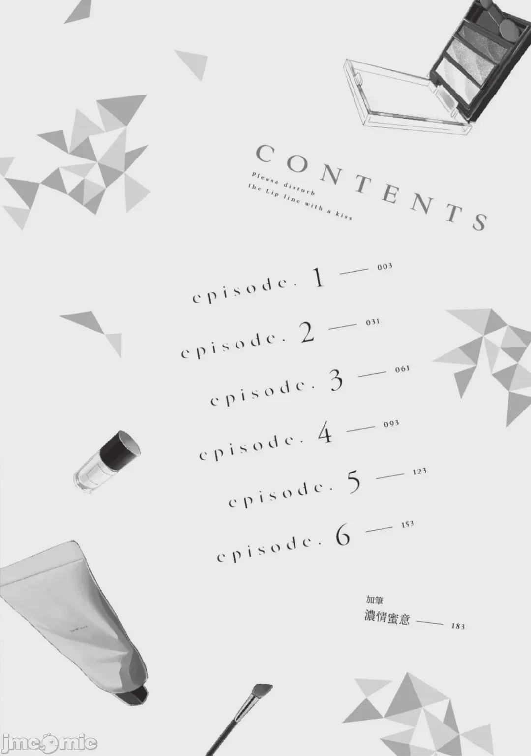 第1话, страница 3