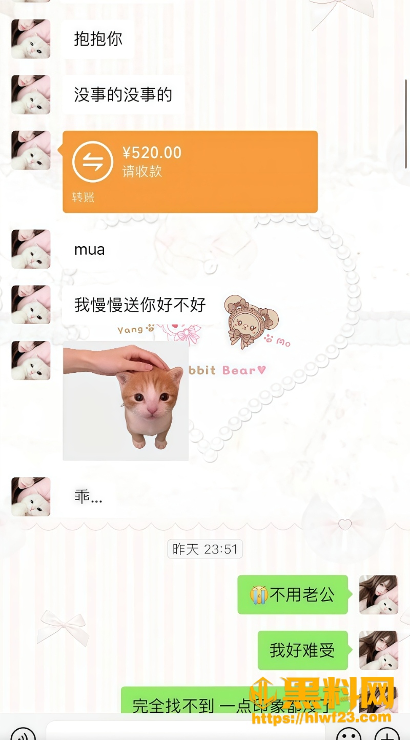 天使羊宝男友出轨亲密聊天曝光  4
