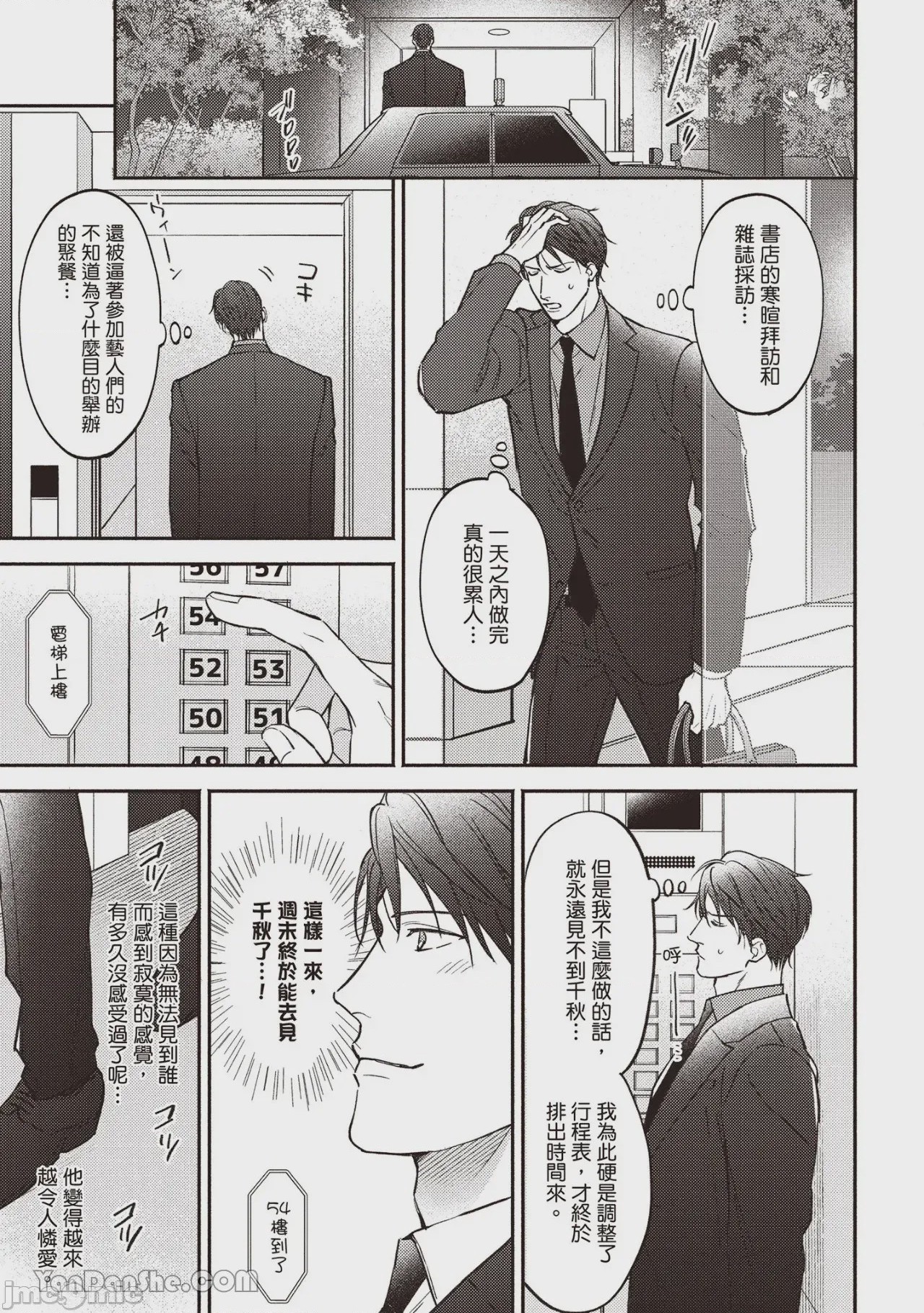 第1话, page 166