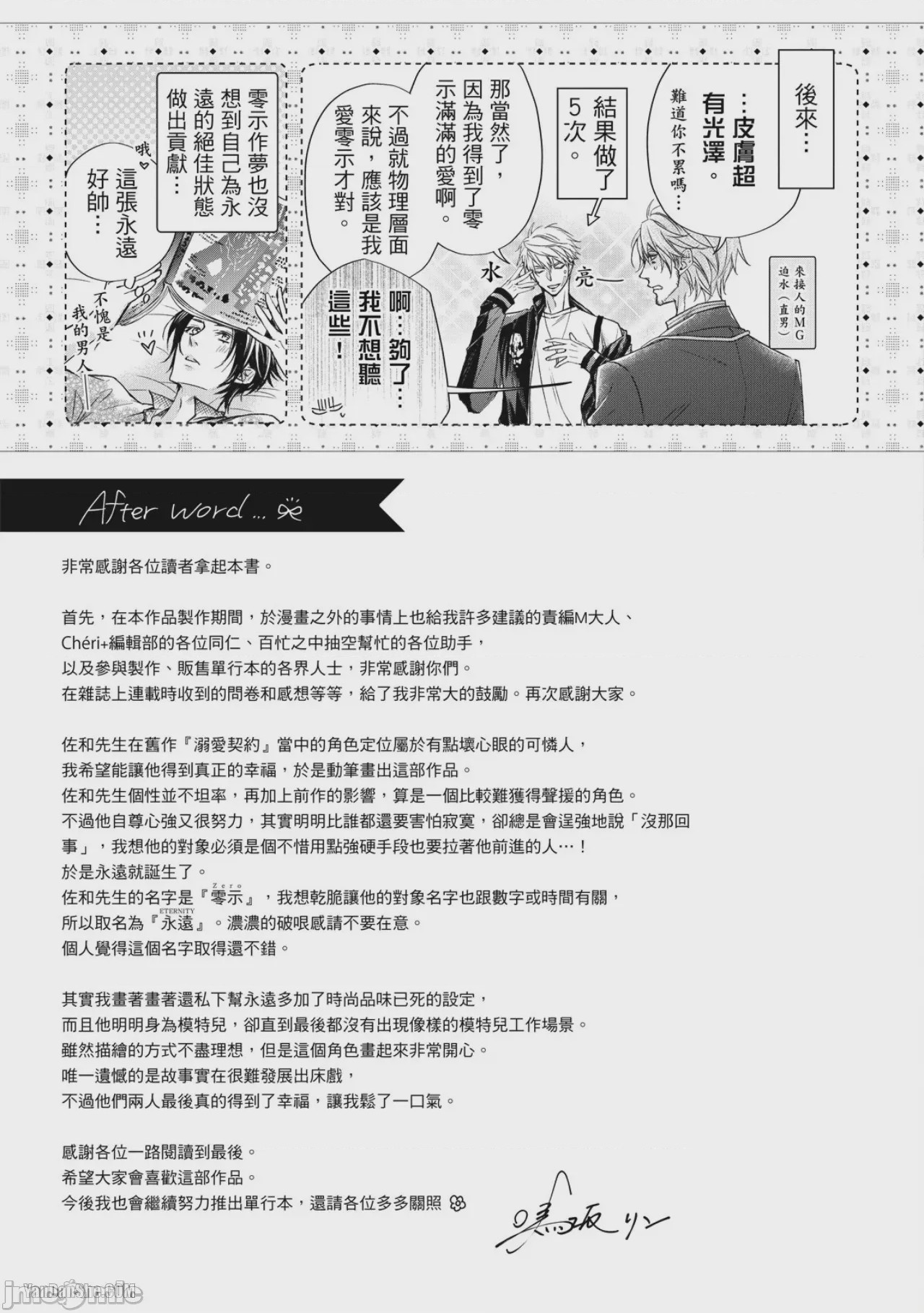 第1话, страница 188