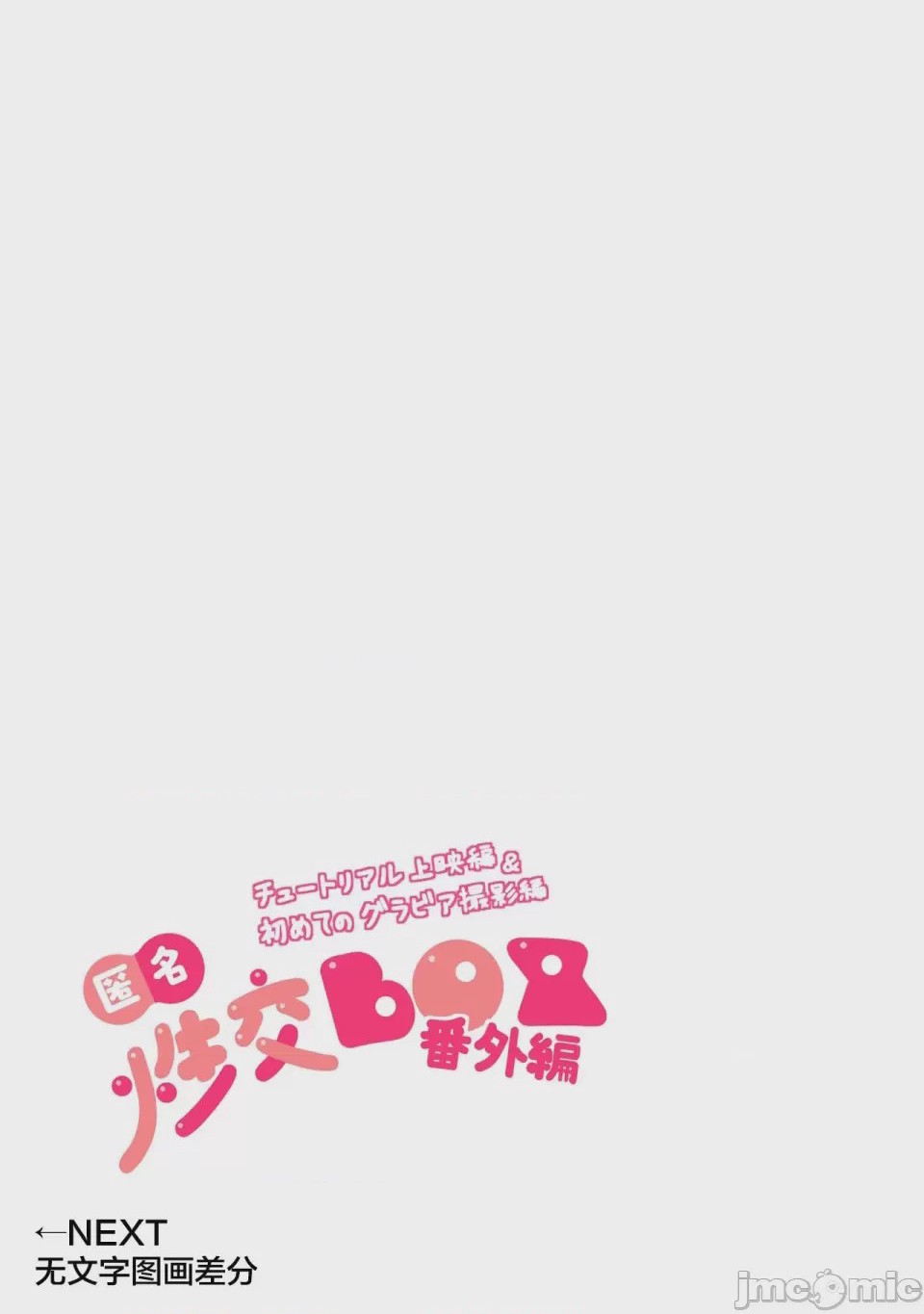 第1话, страница 59
