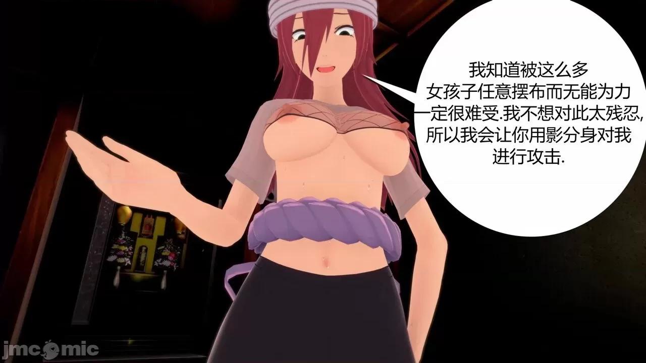[GeaGTS] Naruto Shrinking Trouble 1 Konoha Girls 第1话, trang 288