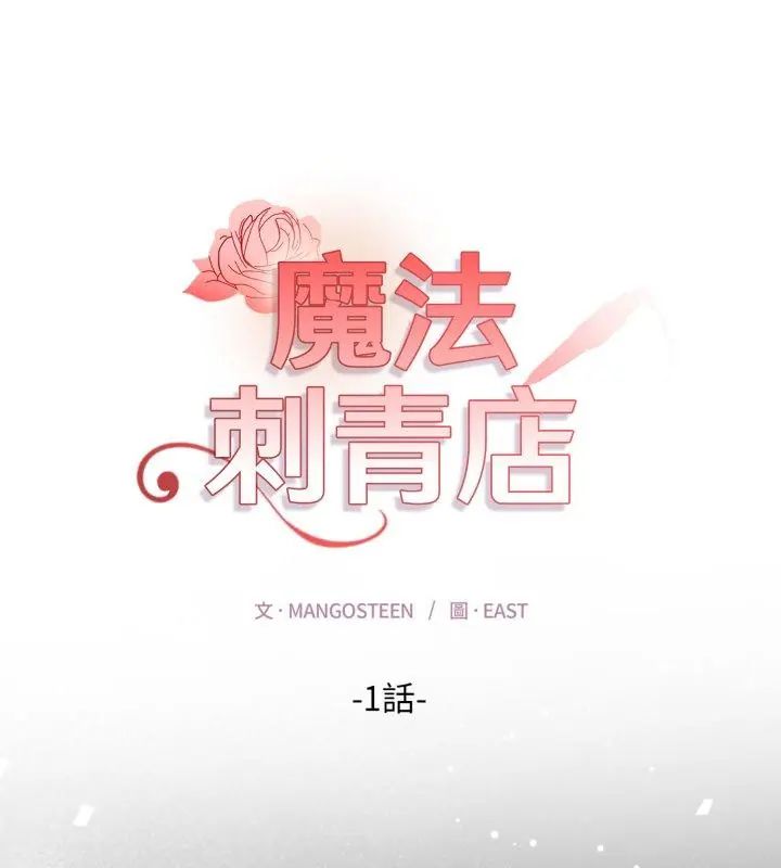 第1話, page 1