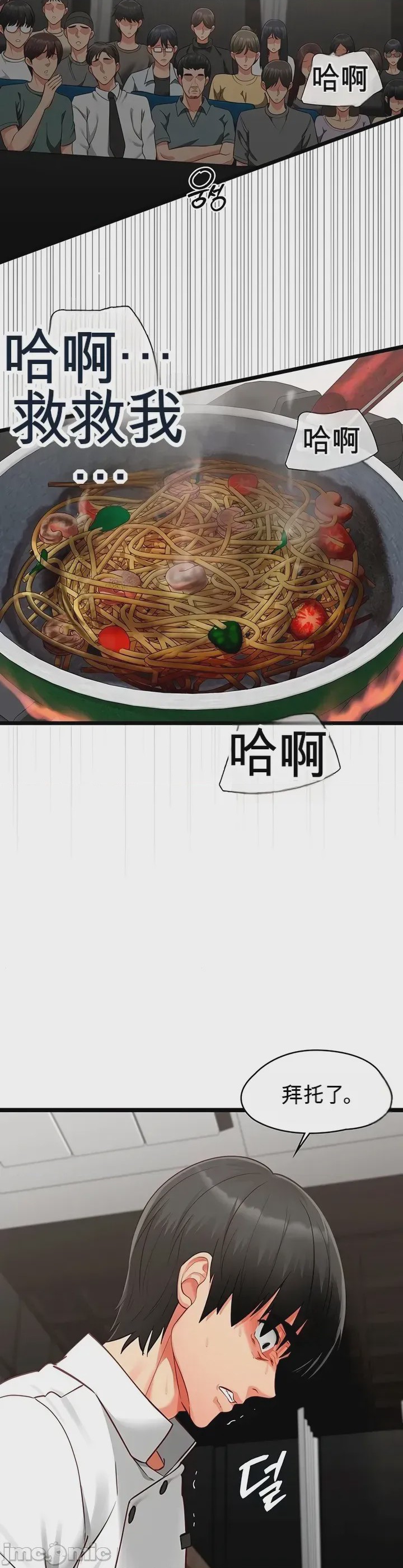 第1话, страница 24